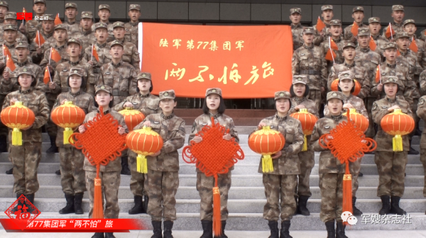 聽——軍人的思念深沉綿長，軍人的祝福聲勢如虎