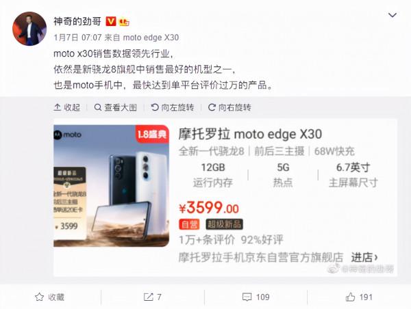 榮耀Magic V、三星Galaxy Z Flip3、摩托edge X30，三款旗艦到底咋選