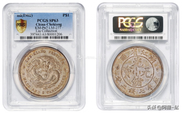 光緒元寶最貴的值多少錢？快來看看你們家有沒有吧