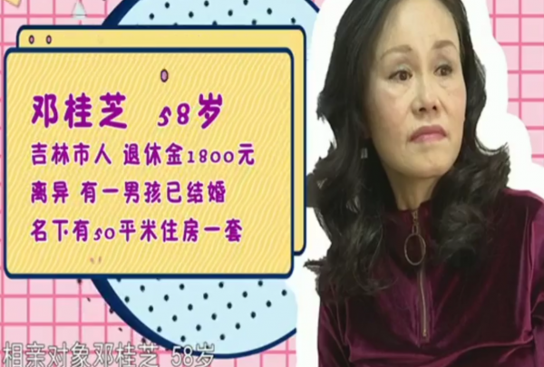 61歲大爺遇上時尚大媽，只願提供吃住，大媽：還不如自己一個人過