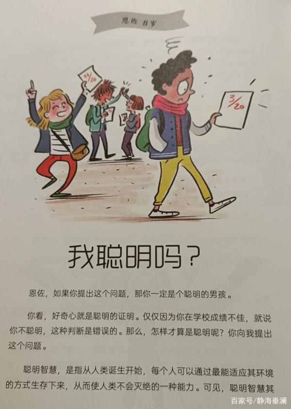 孩子“天問”,家長如何巧妙解答?《拉魯斯兒童心理小百科》 孩子“天問”,家長如何巧妙解答?《拉魯斯兒童心理小百科》