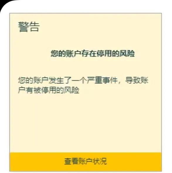 亞馬遜創業分享第3天：店鋪收到警告，又是驚心動魄的一天