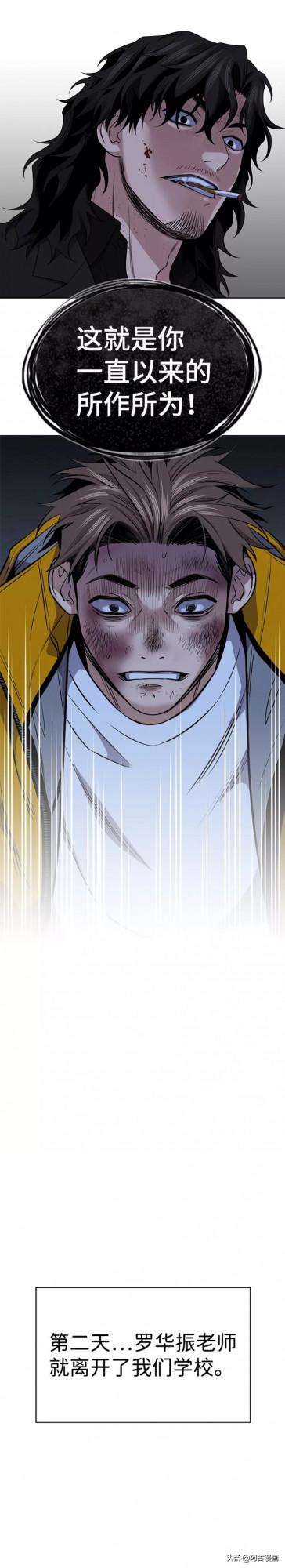 「不良教師」你們在學校遭受過黑社會的威脅嗎？