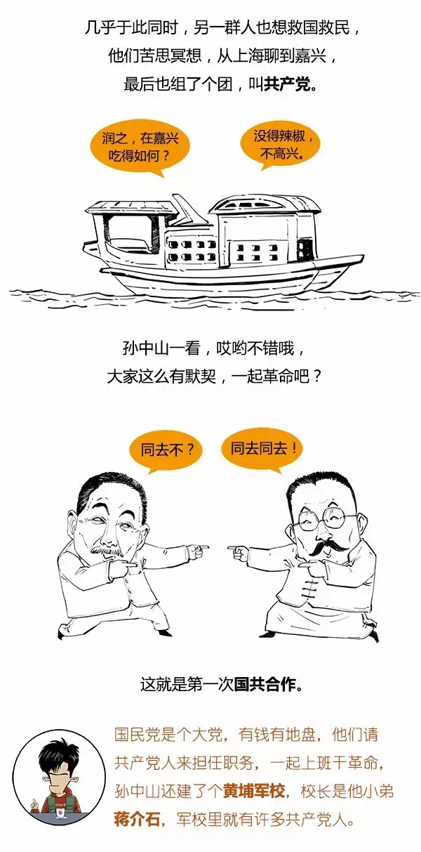 解放軍簡史！簡到崩潰，笑到流淚！