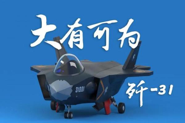 中國戰鬥機Q1.0展示