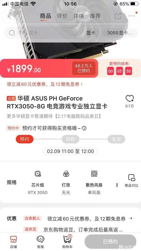 RTX3050是亮機卡比不過1660S？1899也不配，最多799，這觀點絕了