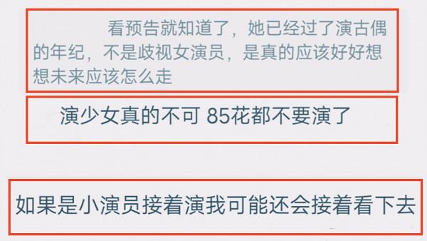 《斛珠夫人》開播，13歲小女主火了，全網都在誇她力壓大女主楊冪