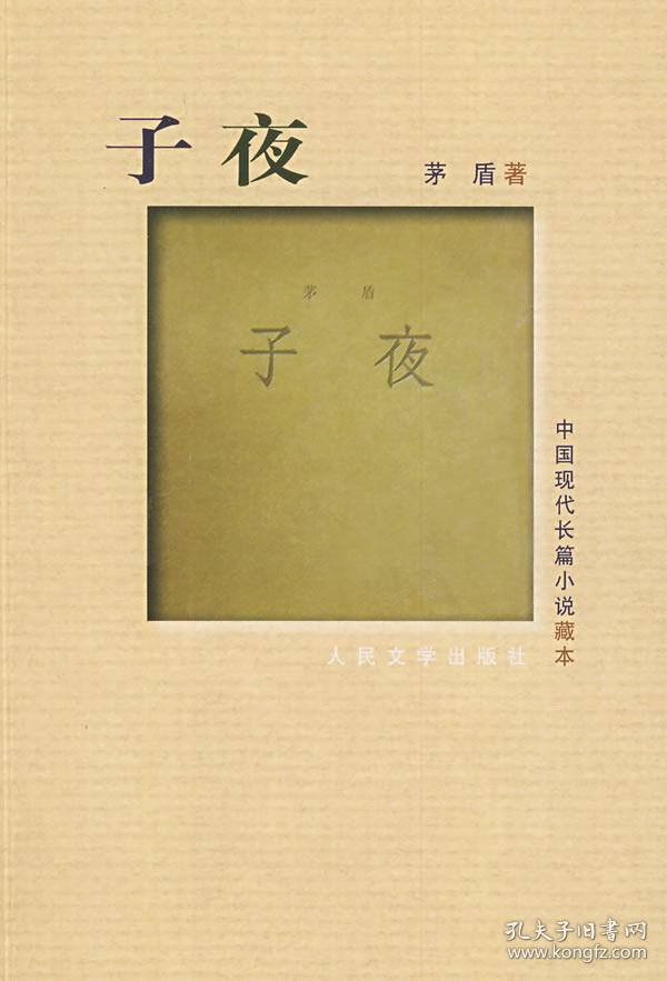 十部經典中國文學作品推薦