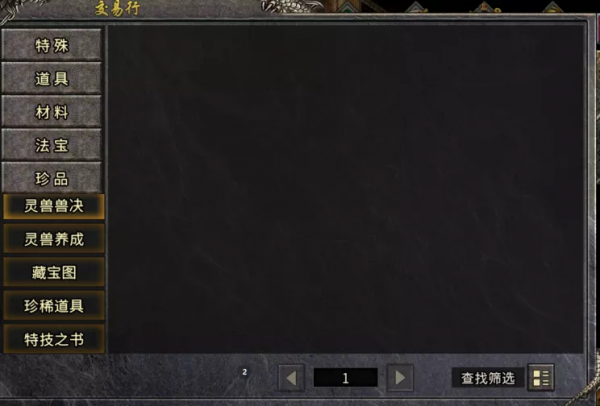 冰雪復古丨靈獸養成，獲得更強助力