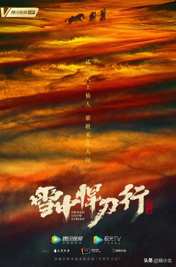 宋曉飛在《雪中悍刀行》裡打造的“新武俠”你看懂了嗎？