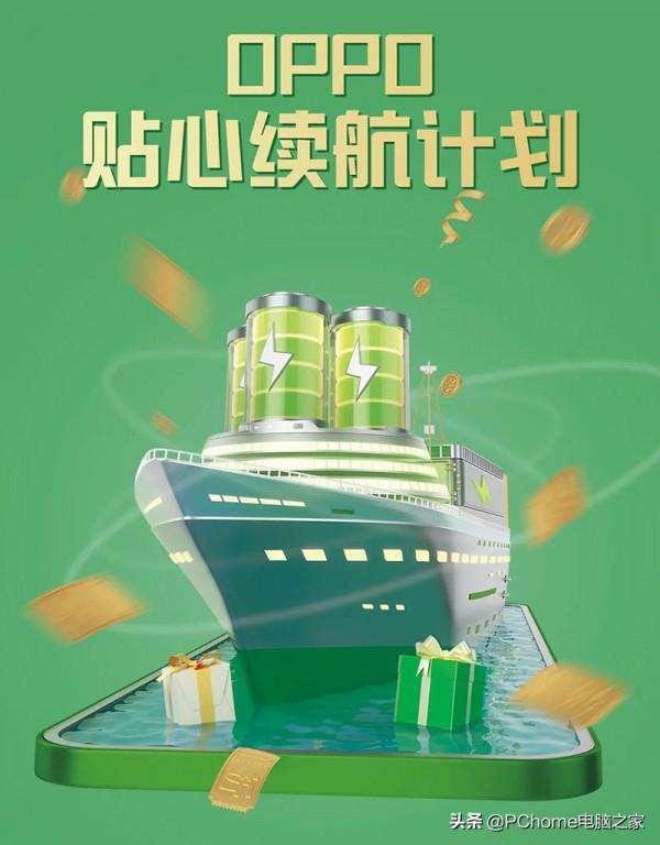 OPPO電池換新最低59元 Find X3換電池109元搞定 OPPO電池換新最低59元 Find X3換電池109元搞定