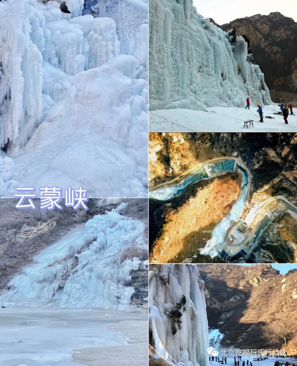 京郊絕美十大冰瀑,比下雪更震撼 京郊絕美十大冰瀑,比下雪更震撼