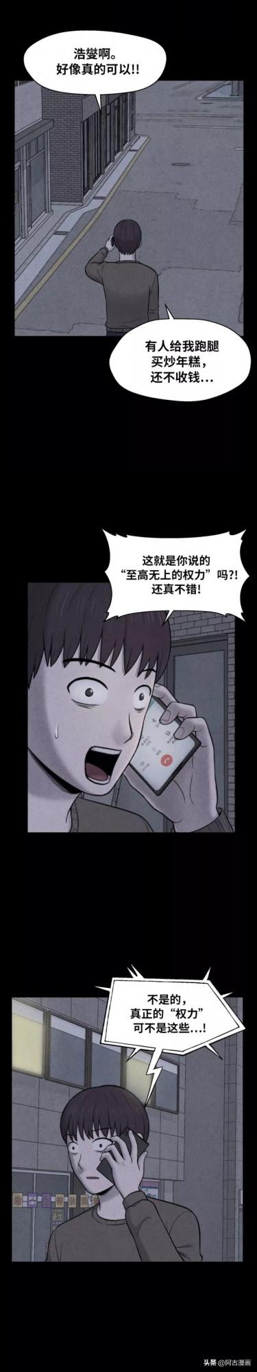 「人性漫畫」暴力的鏈條沒有盡頭也永不會斷