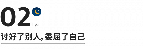 一個人成熟的標誌：擁有被討厭的勇氣