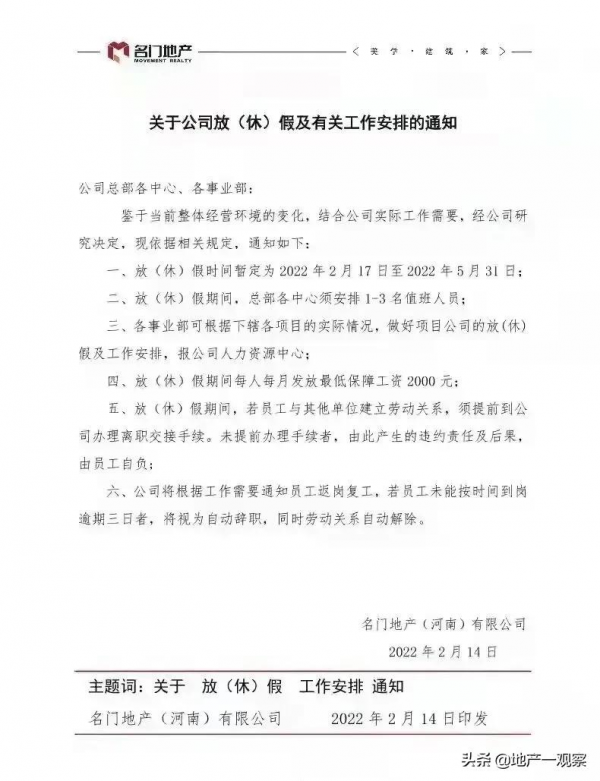 房地產到了一個新關口，危和機並存