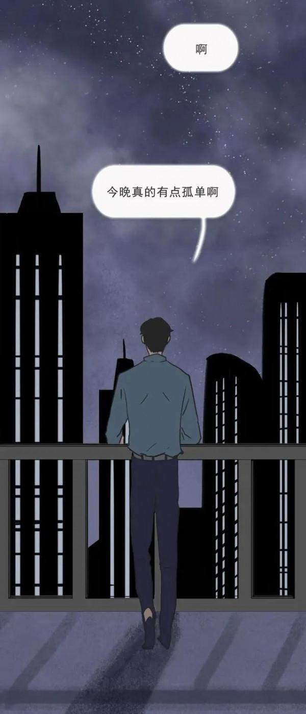 其實你所在城市的每個人,都在承受著不同程度的“孤獨”(漫畫) 其實你所在城市的每個人,都在承受著不同程度的“孤獨”(漫畫)