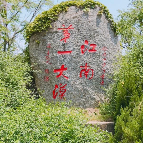 身處江南的江西，竟然還隱藏著這麼一大片沙漠