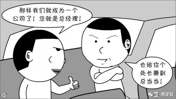 漫畫丨公司前景大好，員工前途無望，哪兒出問題了？