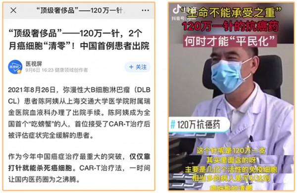 120萬一針的CAR-T細胞抗癌藥，普通人如何能實現？