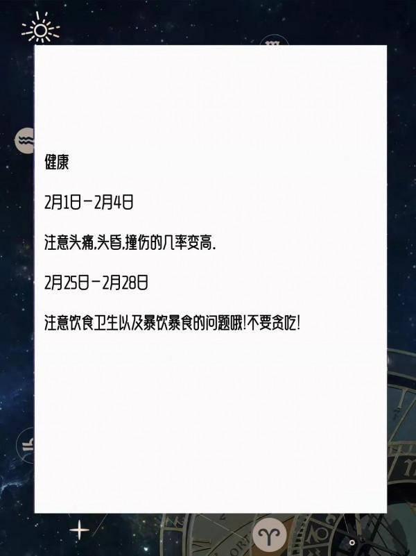 摩羯座♑2月運勢&ndash;財富恆通，桃