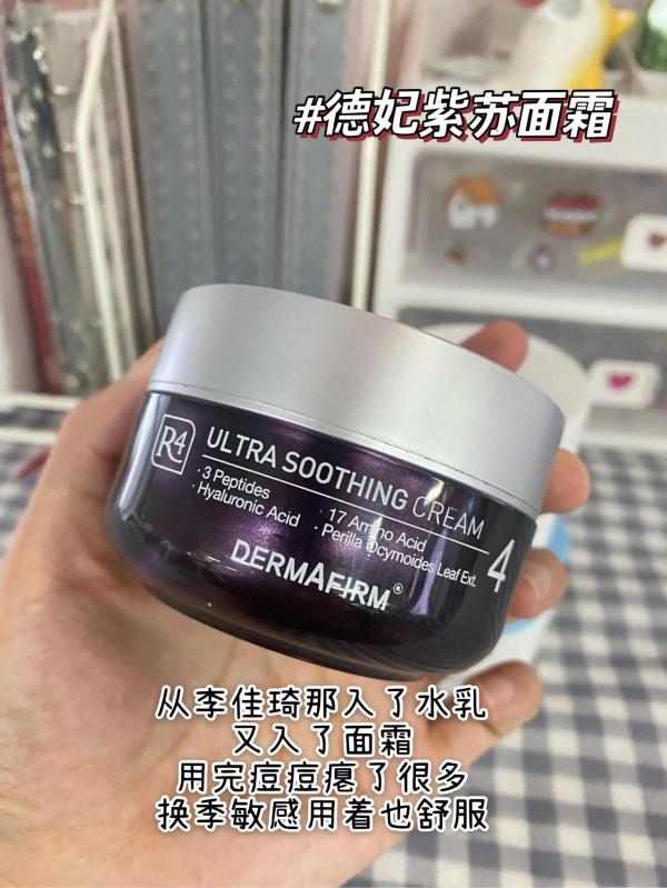 這四個面霜！我能囤到它停產