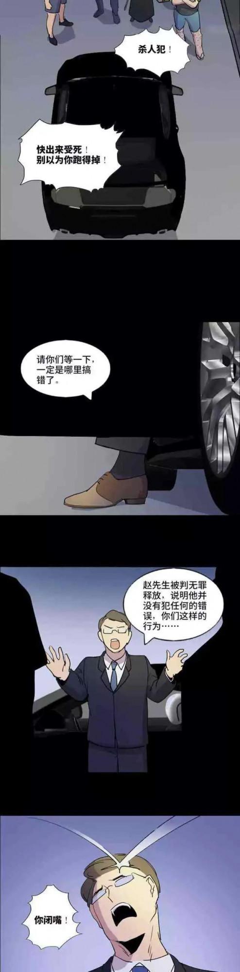 漫畫《逃罪》罪無可恕 漫畫《逃罪》罪無可恕