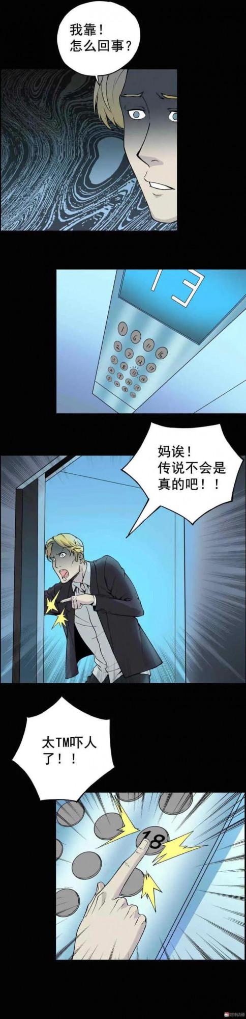 人性漫畫——《十三層》人在做天在看