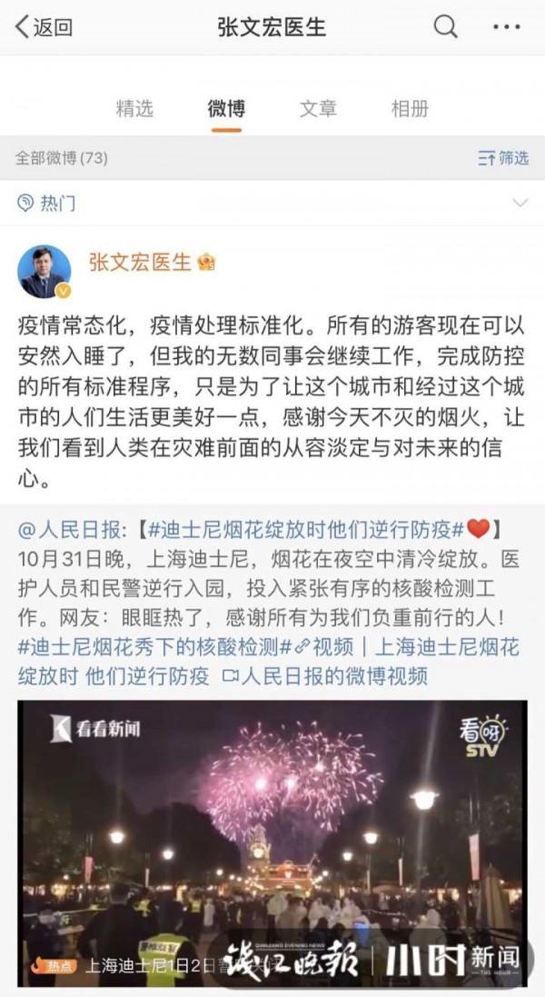 小時連線｜上海迪士尼暫時關閉的這一夜，我看到醫護人員的隊伍比煙花更震撼