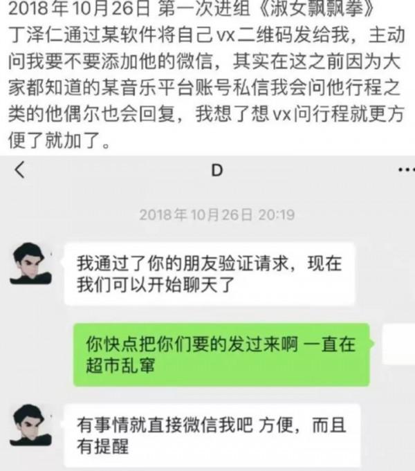 塌房過程一樣也就算了，男愛豆私底下都那麼愛嘴人嗎？