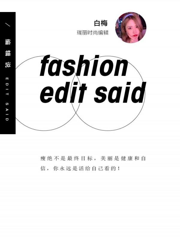 明星超模食譜靠邊站，&OpenCurlyDoubleQuote;35921秘法&rdquo;助力節後減肥