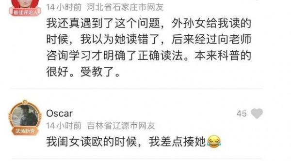 拼音“o”該怎麼念,是“噢”還是“喔”?專業人士的回覆來了 拼音“o”該怎麼念,是“噢”還是“喔”?專業人士的回覆來了