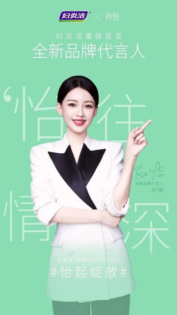 孫怡代言美圖 孫怡代言美圖