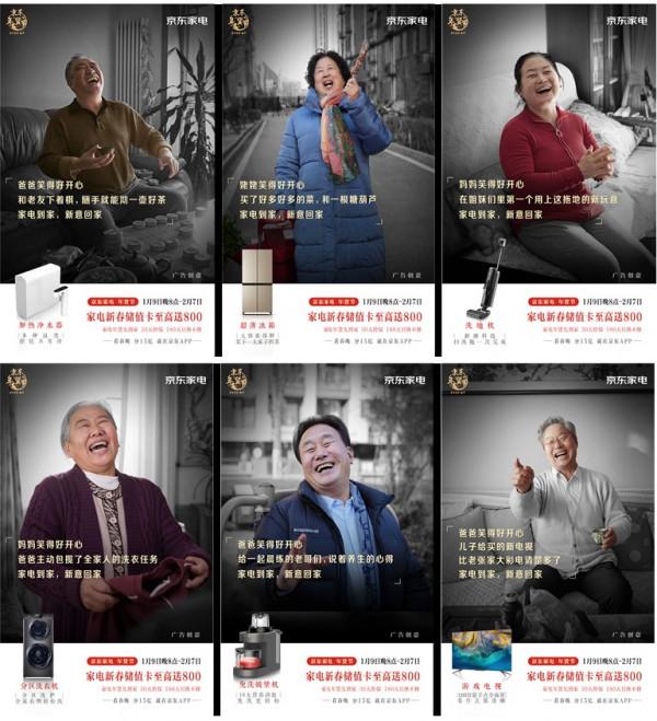 “家電到家，心意回家”心在一起就是最好的團圓