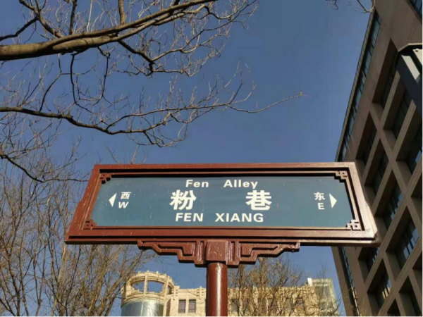 美滴很，撩滴很！西安這些街道巷子我種草了