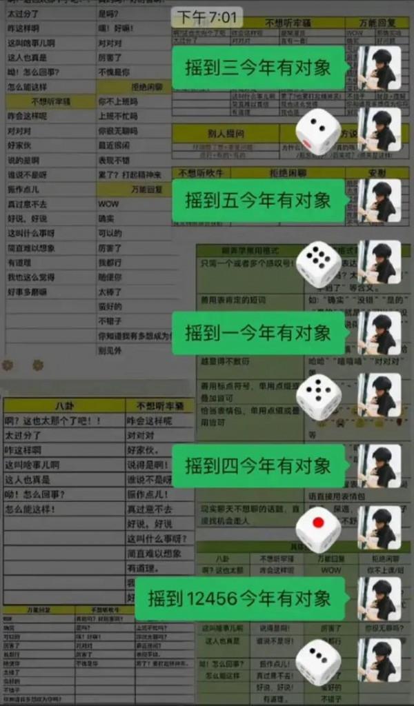 神回覆：算命先生給我改的名字，現在每天被打十次，三十歲還單身