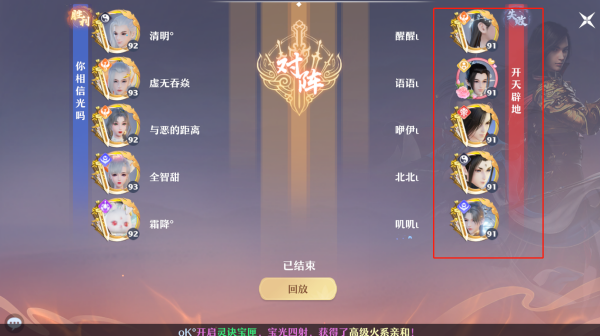 《夢幻新誅仙》PVP裡雙奶隊無敵？在天命之戰裡策略才是取勝關鍵