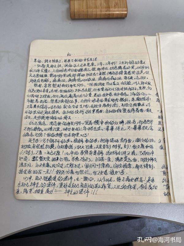 這個抄滿了詩的本子，跟著我漂泊了許多地方，我一直捨不得丟棄