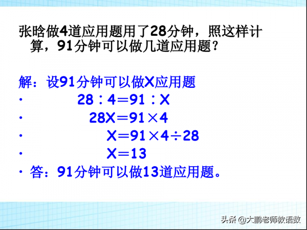 小學升初中數學30類應用題分類解析，每次考試都要考