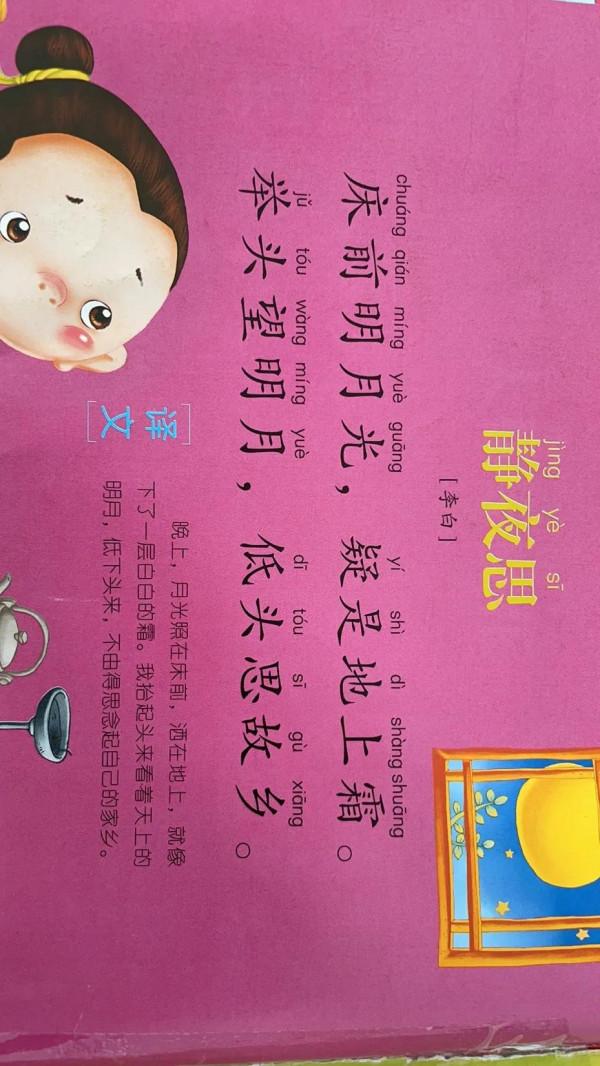 幼兒園小朋友應該學會背誦多少首古詩