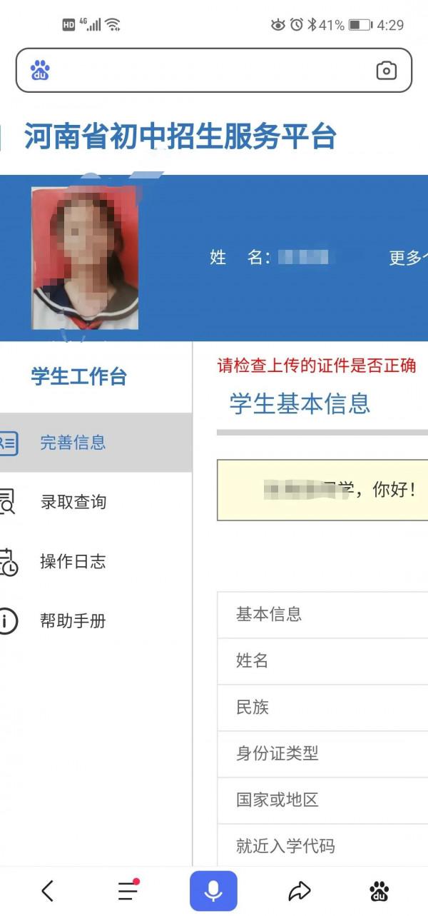 第一次體會到孩子劃片上學,這些硬性規定,真是讓家長覺得太難了 第一次體會到孩子劃片上學,這些硬性規定,真是讓家長覺得太難了