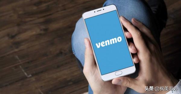 美國稅收新規:Venmo、PayPal支付平臺轉賬超過600美元,必須上報 美國稅收新規:Venmo、PayPal支付平臺轉賬超過600美元,必須上報