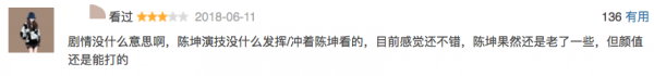 資本能捧起楊超越,卻捧不起收視率 資本能捧起楊超越,卻捧不起收視率