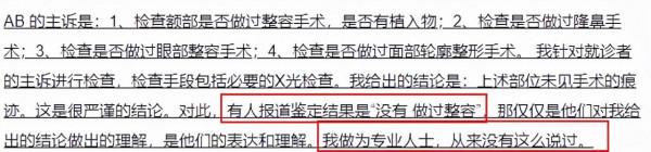 娛樂圈這8位女星被整容毀掉，有人臉僵如石，有的“堪比換頭”