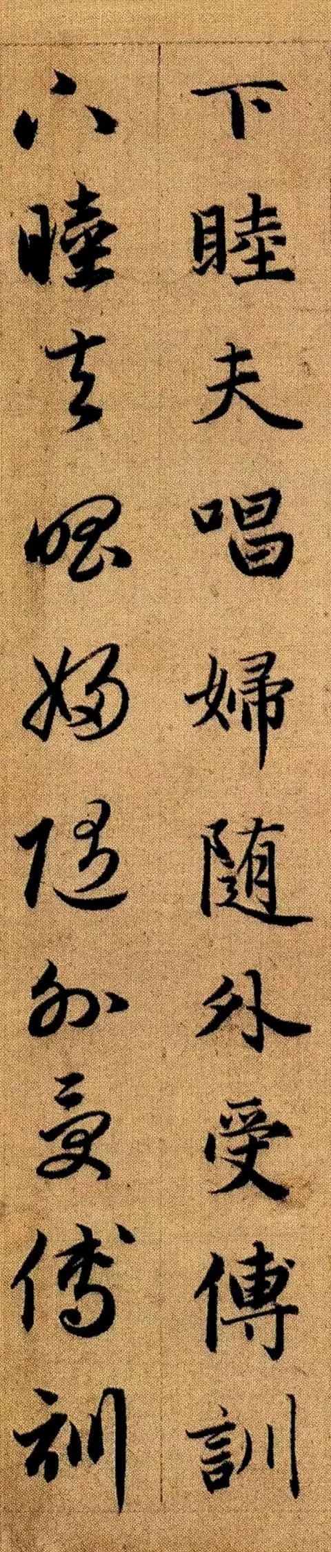 趙孟頫《真草千字文》高畫質版 趙孟頫《真草千字文》高畫質版