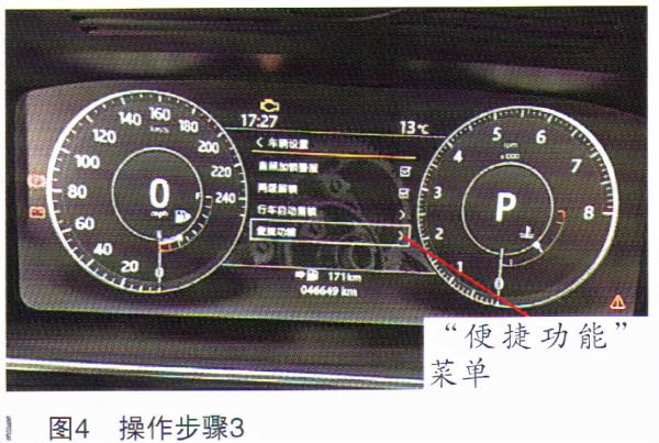 路虎攬勝取消空氣懸架鎖車自動下降功能 路虎攬勝取消空氣懸架鎖車自動下降功能