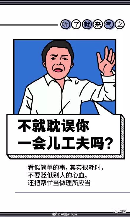 漫畫&mdash;《9句最惹人討厭的話，最討厭哪句？》