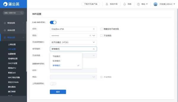 集多種上網方式於一身,貝銳蒲公英X4C智慧路由器初探 集多種上網方式於一身,貝銳蒲公英X4C智慧路由器初探