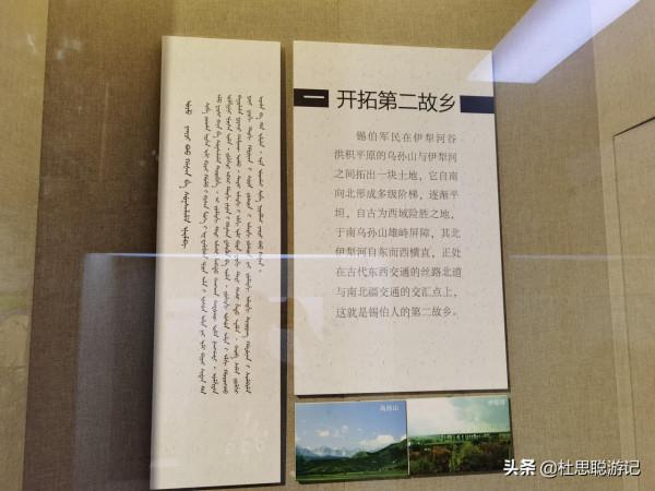 漢EV自駕新疆,西遷邊疆戍邊卡倫的民族,探訪錫伯古城 漢EV自駕新疆,西遷邊疆戍邊卡倫的民族,探訪錫伯古城