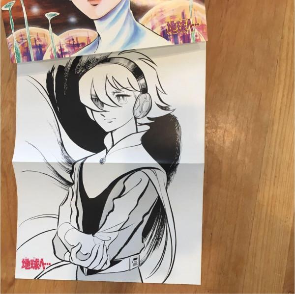 42年前日本第一科幻漫畫：人類將命運寄予電腦但卻慘遭刻意清洗？