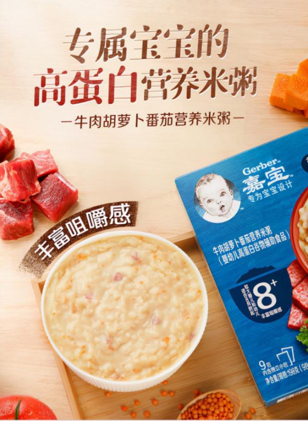 想助寶寶長得好 輔食建議選嘉寶 想助寶寶長得好 輔食建議選嘉寶